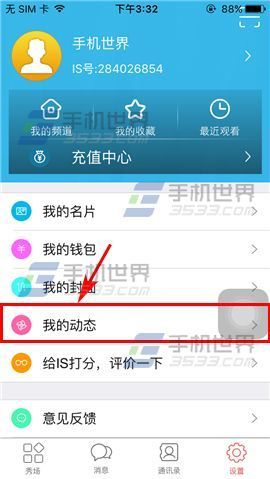 IS语音删除动态教程_360问答