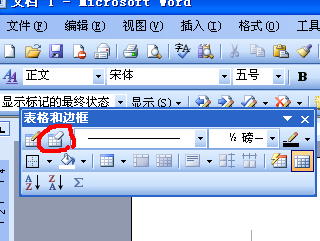 word 怎么删除单元格的 里多余的竖线~详细点