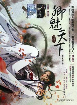 类似于《一品废妻》的文有哪些?_360问答