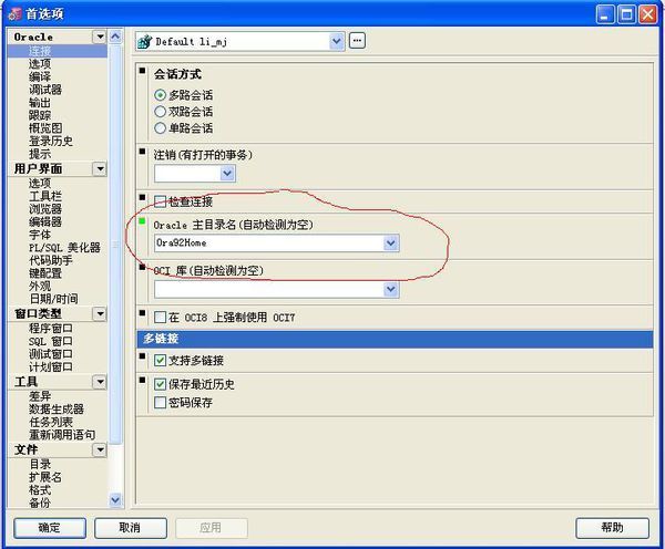 L\/SQL Developer登陆不上提示ORA-12154:TN