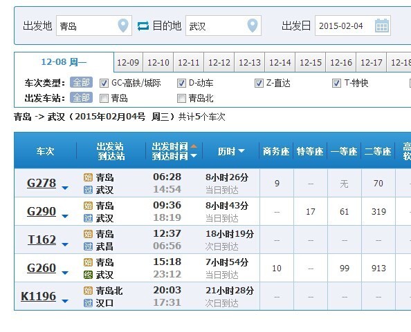 1112次列车停运了吗_360问答