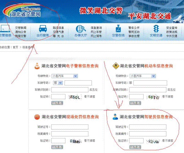 驾驶证扣分查询怎么查_360问答