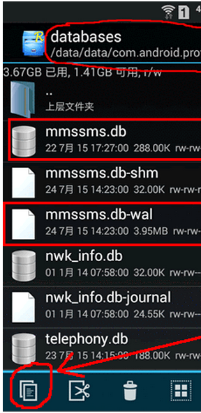 oppo的手机刷机后删除的短信息怎么恢复!急_