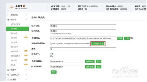 微信公众号的签到功能如何增加?_360问答