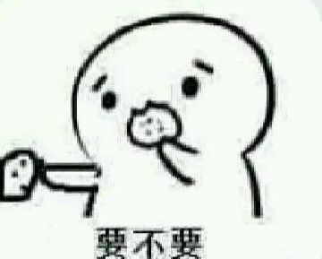 表情要吃图像饼干表情包欢迎要不动态图片