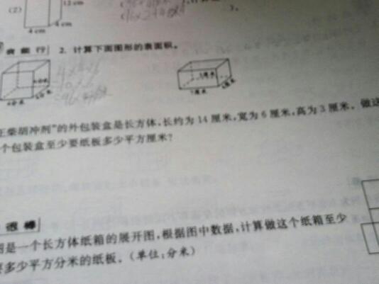 长方体和正方体有几条棱,几个顶点和几个面_3