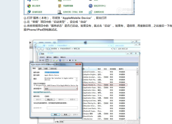 PP助手连不上iPhone_360问答