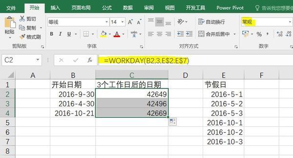 Excel中已知日期开始日期,结束日期是三个工作