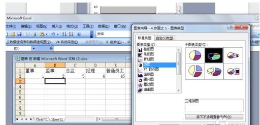 WPS中如何生成饼状立体图_360问答