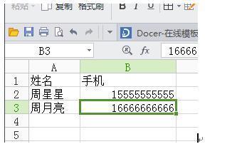 如何将excel表格转成手机通讯录_360问答