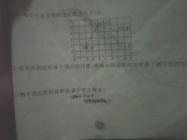 六年级下册数学题