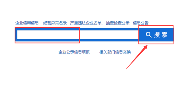 网上怎么查企业经营范围_360问答