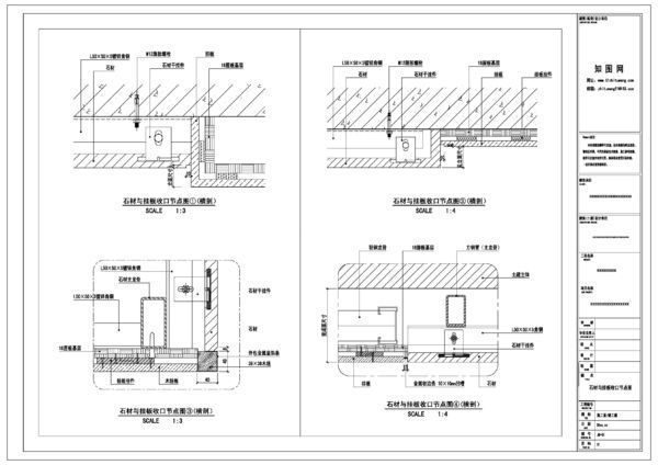 CAD图纸石材跟木饰面板怎么怎么收口_360问