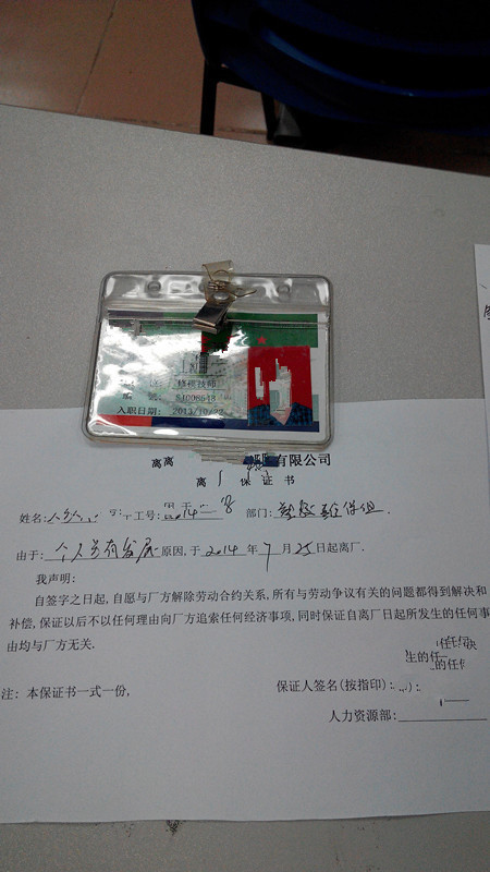 扣工资;劳动仲裁申请书怎么写?_360问答