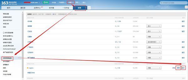 foxmail 邮箱下面的文件夹怎么删_360问答