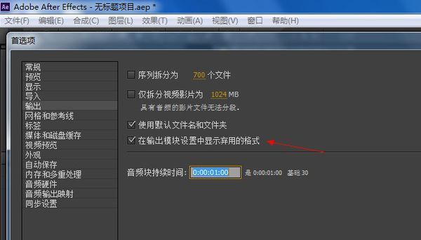 我是AE CC2015,我在输出的时候发现格式很少