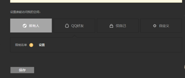 QQ里的被挡访客是什么意思,为什么被挡_360问