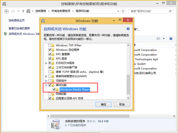 Win8如何卸载自带播放器_360问答