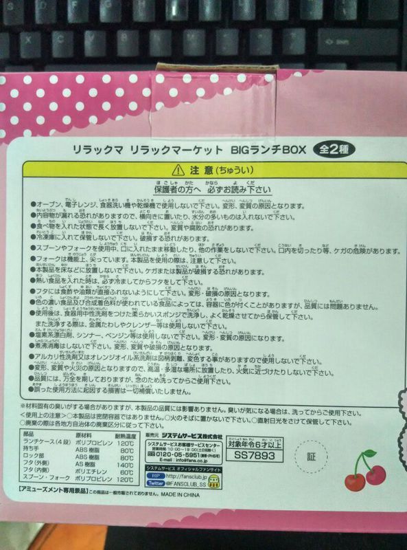 谁帮我翻译一下这个日文说明书