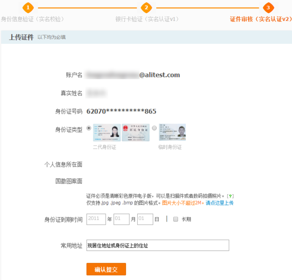 为什么转钱到余额宝,说要检查姓名和身份证。