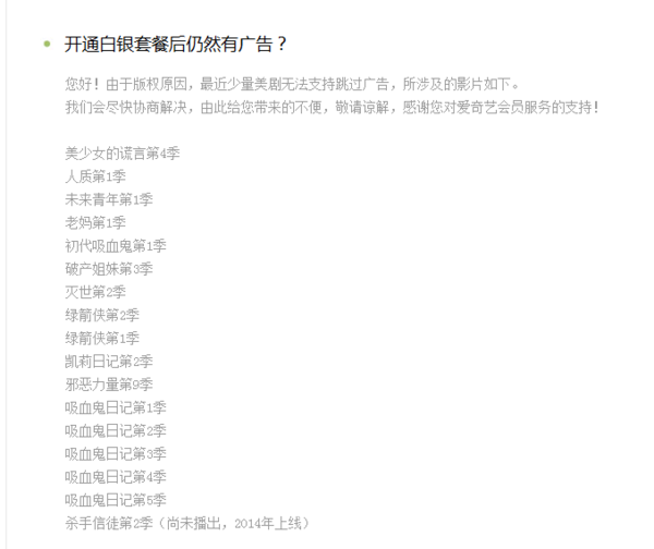 用微信开通了爱奇艺白银会员。上面也显示到日