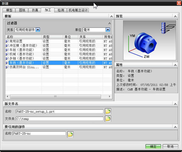 ug6.0可以编车床铣吗_360问答