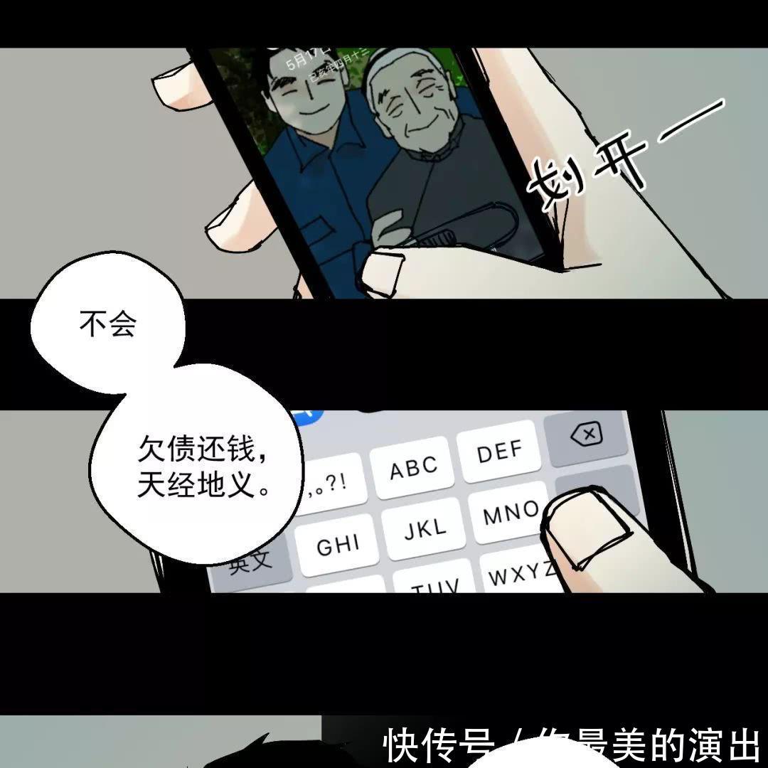 恐怖漫画《念念》女子心借钱的红烧肉中录漫画图片簪图片