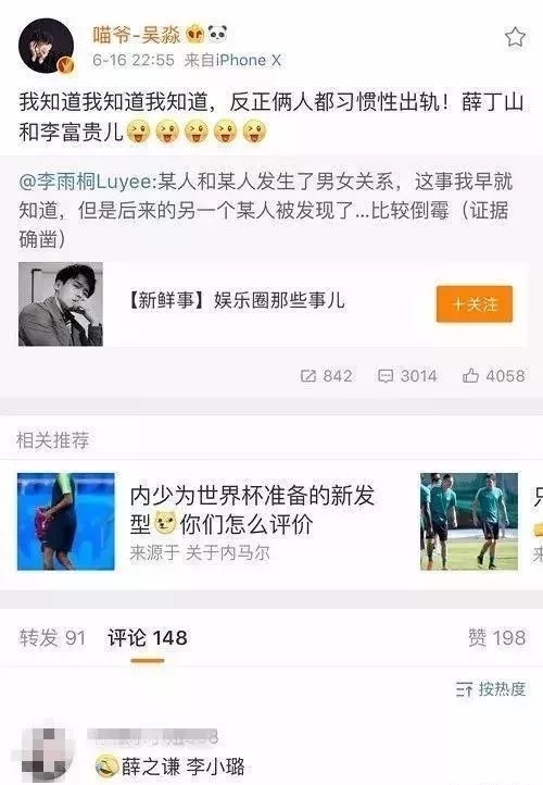 李雨桐"求锤得锤"系列再出击,薛之谦这回反击了!