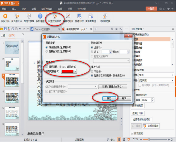 wps office文档如何快速查找词语? 资讯 3533世界