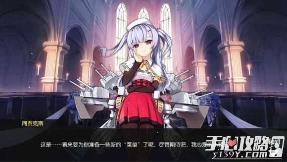碧蓝航线阿贾克斯结婚誓约台词介绍_360问答