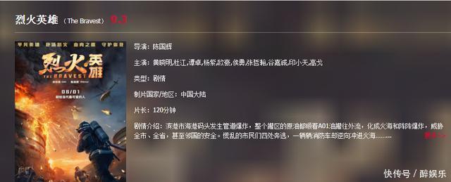 《烈火英雄》靠卖情怀赢票房?网友:《战狼2》不也是卖情怀吗? 十大电子游艺网址