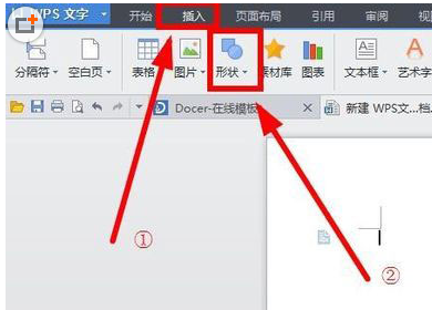WPS如何做下面有箭头的流程图_360问答