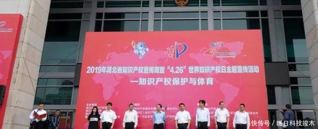 PASON) 电脑亮相2019年世界知识产权日主题