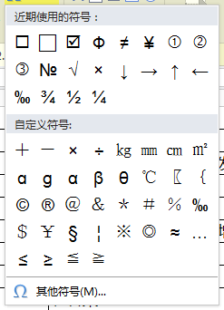 WPS的表格中带圈字符怎么输入?_360问答