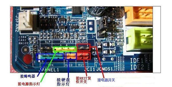 电脑电源开关线接法(急)_360问答