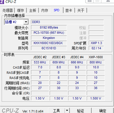 骇客神条8G 1600 CPU-Z显示667 如何解决?_
