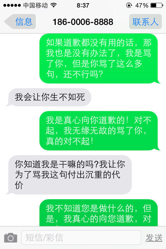 我骂了别人一句,他要来整死我,怎么办? 我是做