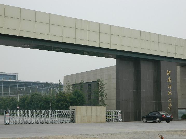 华南师范大学附属中学