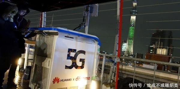 第一个5G国家出现!该国靠华为设备超越美欧,走