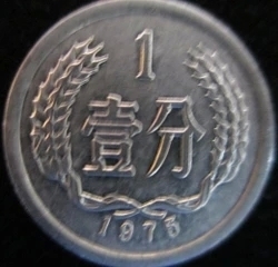 2015年1元硬币