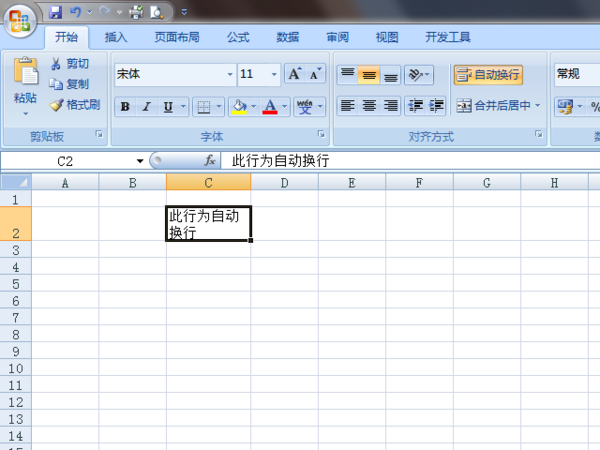 如何在Excel表的同一个单元格中换行_360问答