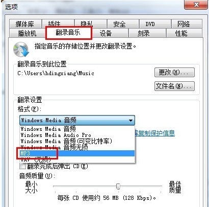 如何将CDA格式的CD音频文件转换成MP3格式