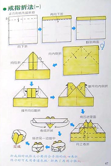最漂亮的戒指怎么折 - 财生网-问题分享问答平台