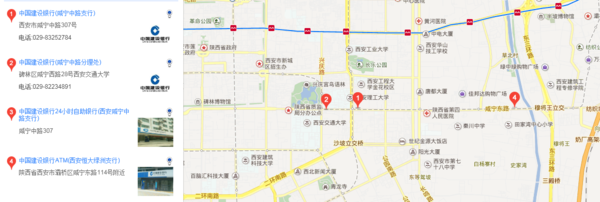 中国建设银行西安布咸宁东路支行地址在哪儿_