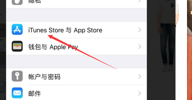 如何在App Store更换Apple ID账号