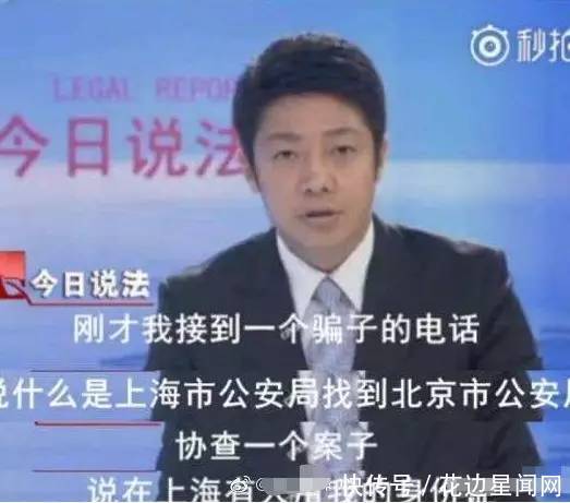 网络购物有风险,明星也被骗!沈梦辰、汤唯被骗