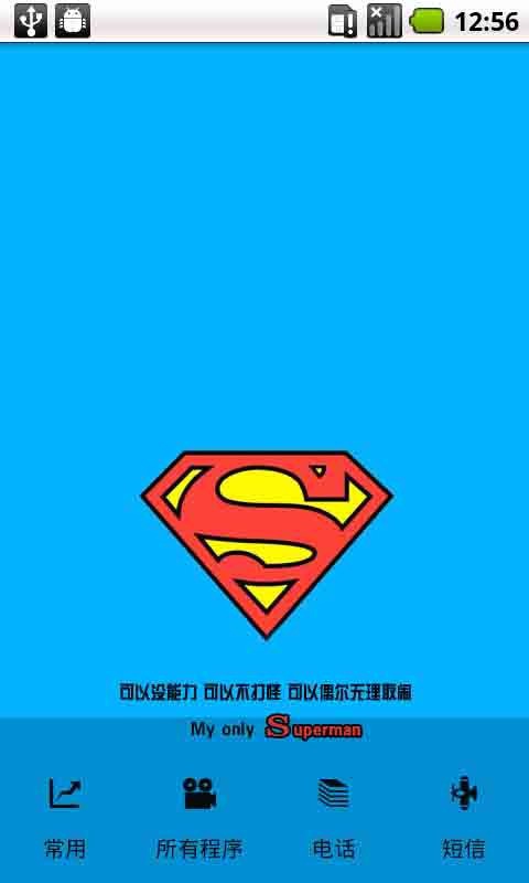 YOO桌面之you are my only superman截图2