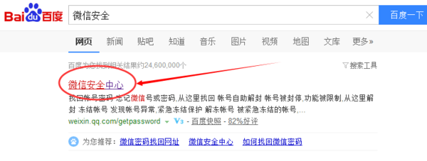 绑定微信的手机号码不用了,怎么重新登录到新