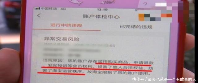 女子淘宝账号突然被封,气愤曝光,客服23笔订单