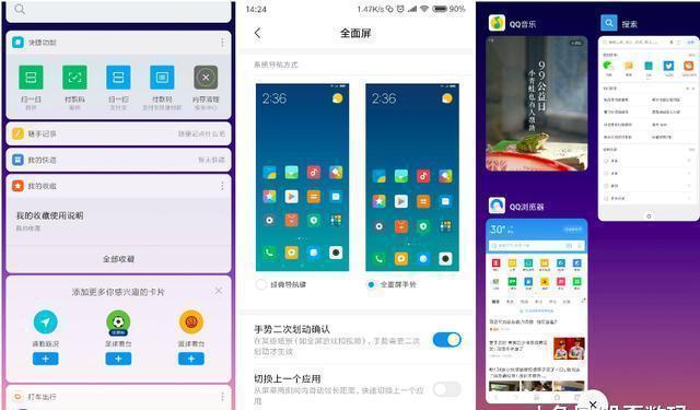 小米基于安卓P的MIUI10正式推送: 快过闪电, 你